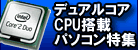 �ǥ奢�륳��PC�ý�